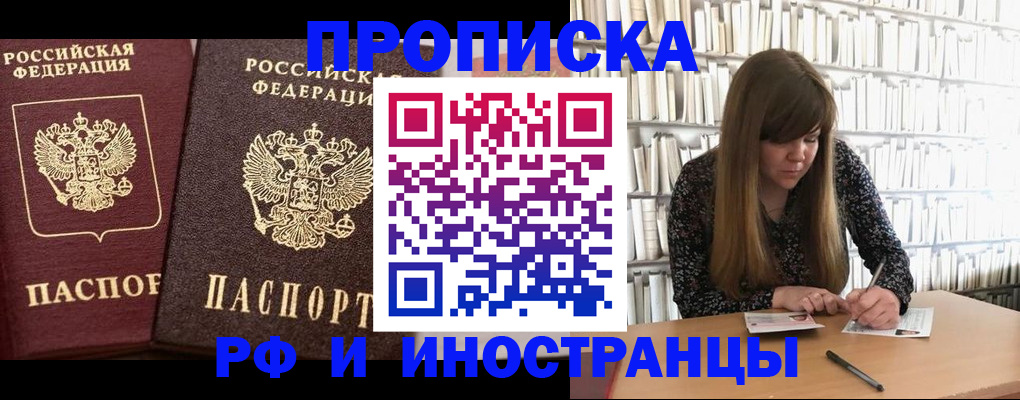 временная регистрация в Владимирской области