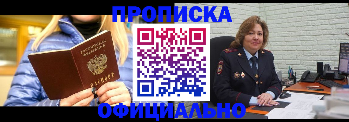 временная регистрация в Владимирской области